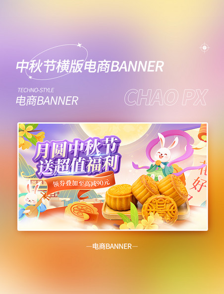 暖色手绘中秋节月饼促销banner