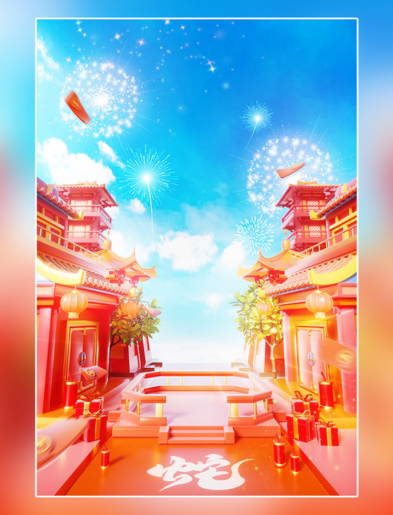 蛇年3D立体春节建筑电商通道展台喜庆场景