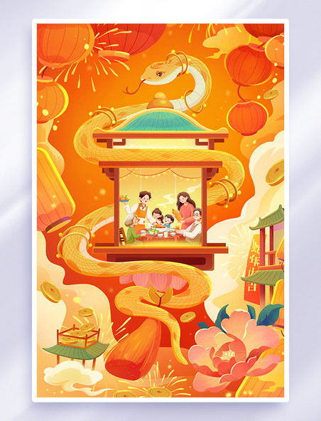 卡通蛇年大吉插画