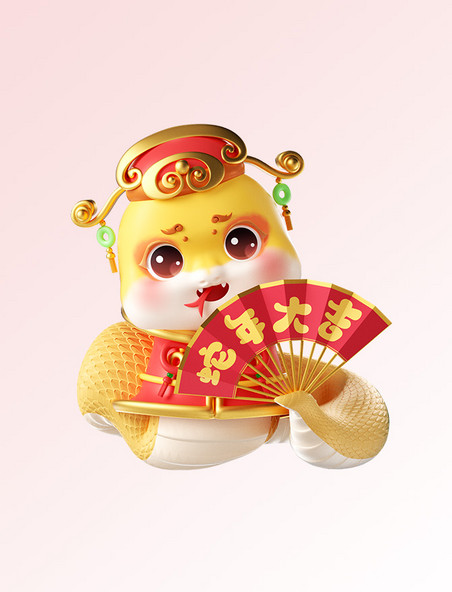 蛇年3D可爱蛇春节新年拿扇子蛇年大吉形象