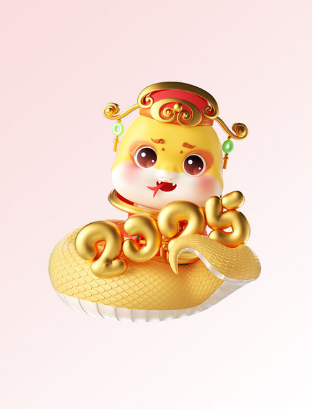 2025蛇年3D可爱蛇春节新年喜庆形象 