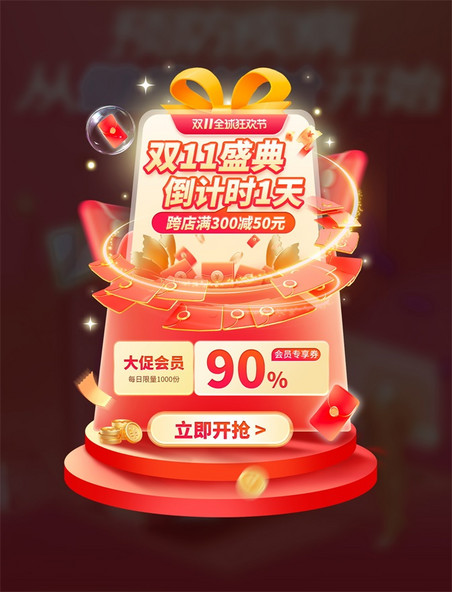 电商优惠券促销弹窗