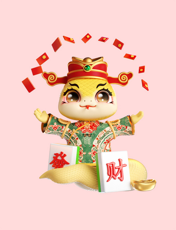 3D新年蛇年2025春节金蛇恭喜发财散红包形象