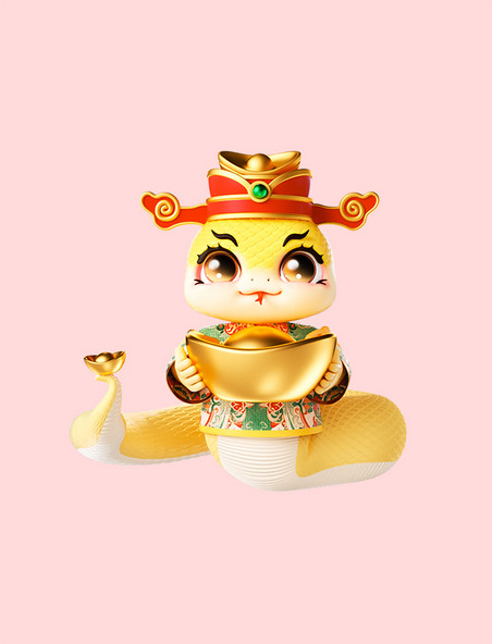 蛇年3D可爱蛇春节新年手捧元宝形象