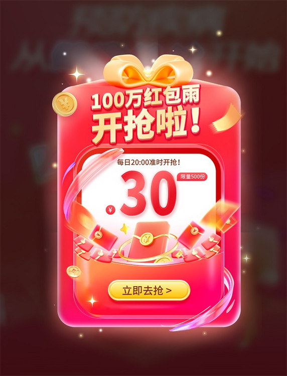 双11双十一促销弹窗红包