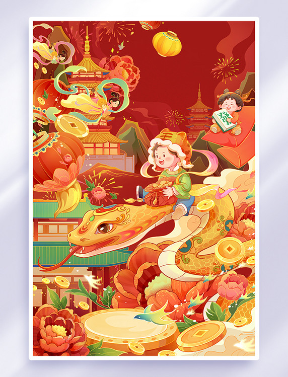 手绘蛇年春节喜庆插画