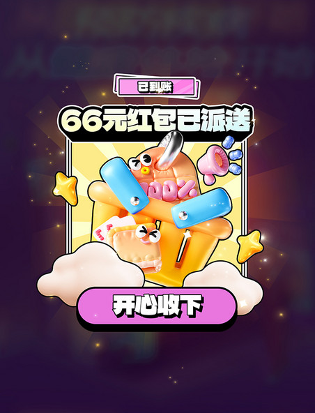 双11现金红包派送电商促销弹窗UI