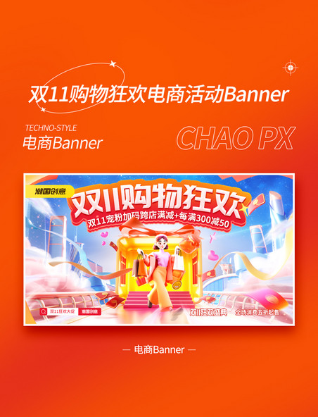 双十一3D立体礼品盒促销活动电商banner 