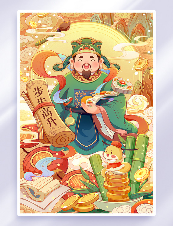 手绘2025蛇年步步高升插画