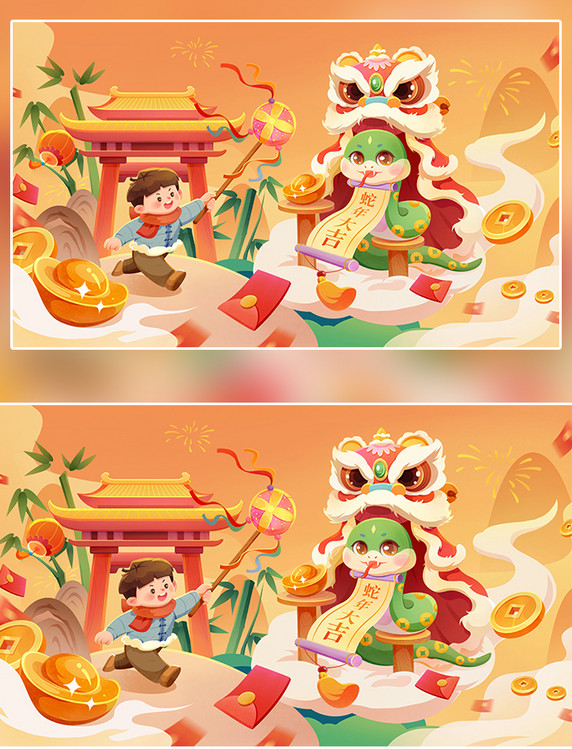 手绘蛇年大吉舞狮插画