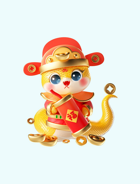 蛇年3D立体可爱金蛇春节新年形象