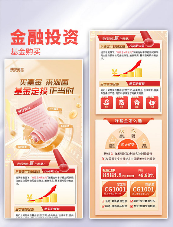 浅色商务风金融理财基金债券股票宣传推广H5新媒体手机长图