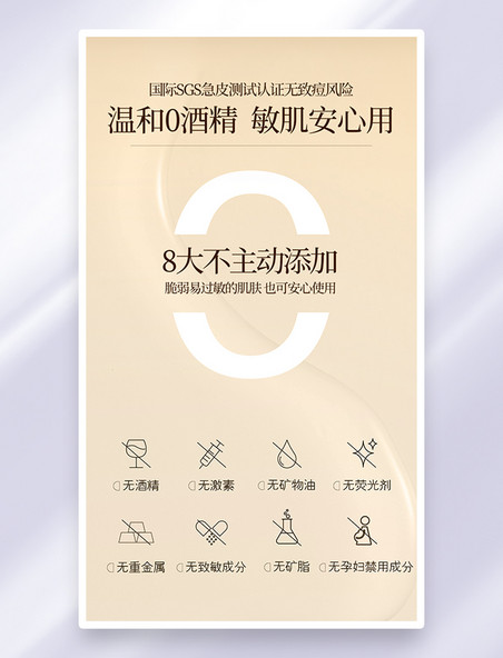 化妆品促销简约详情页