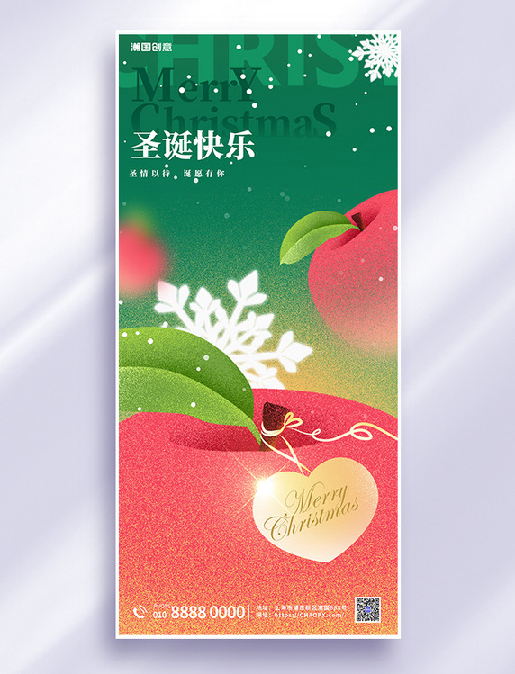 圣诞节平安夜节日庆祝绿色弥散祝福海报
