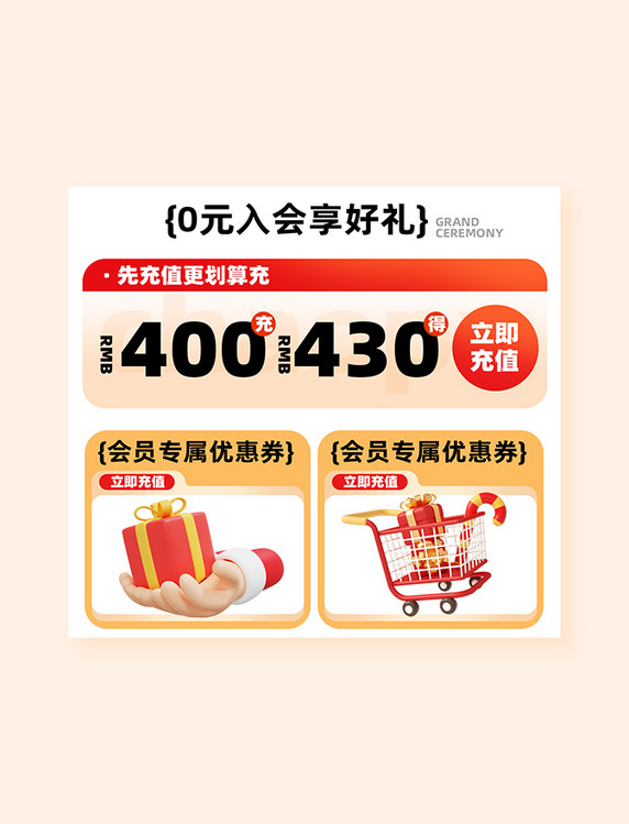 双旦狂欢促销优惠标签