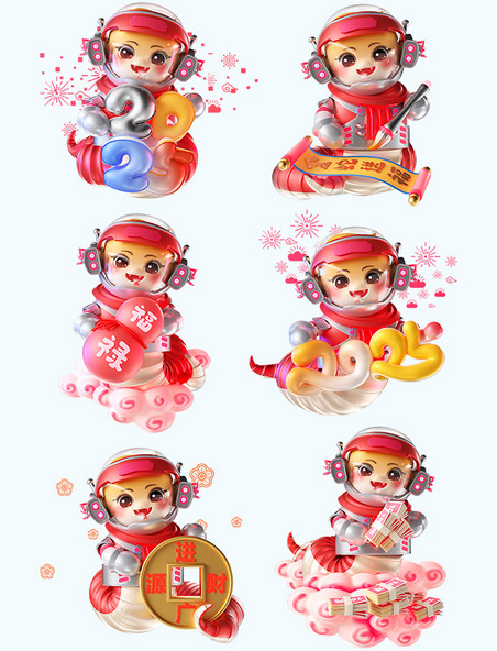 蛇年春节3D宇航员蛇ip形象套图