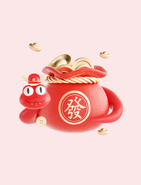 蛇年3d立体新年钱袋卡通蛇素材元素