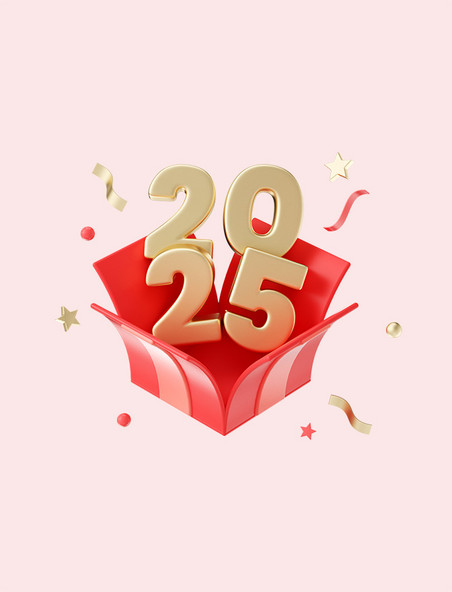 3d立体礼盒2025艺术字素材