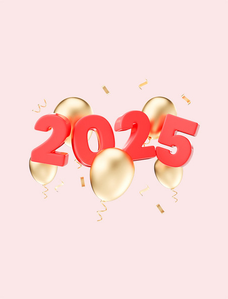 3d立体气球2025元素艺术字