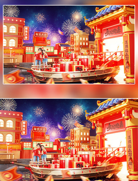 蛇年春节年货节3D立体中国风建筑喜庆电商购物场景