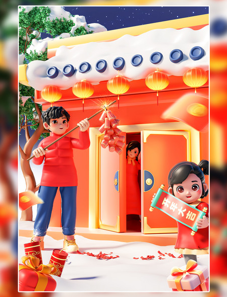 春节新年2025蛇年团圆一家人开工大吉喜庆背景