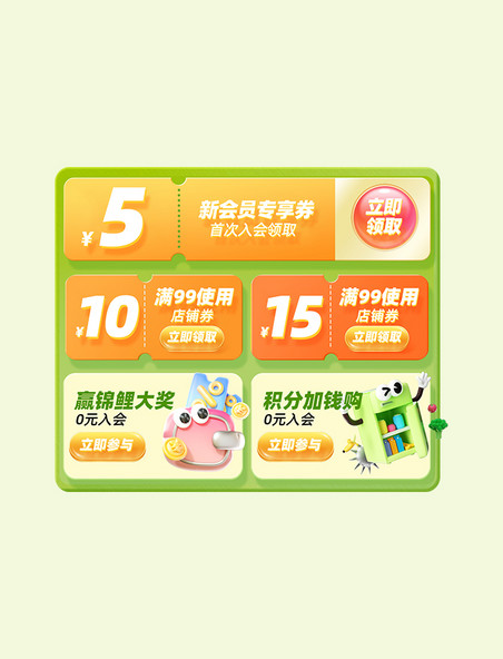 春节促销活动优惠券