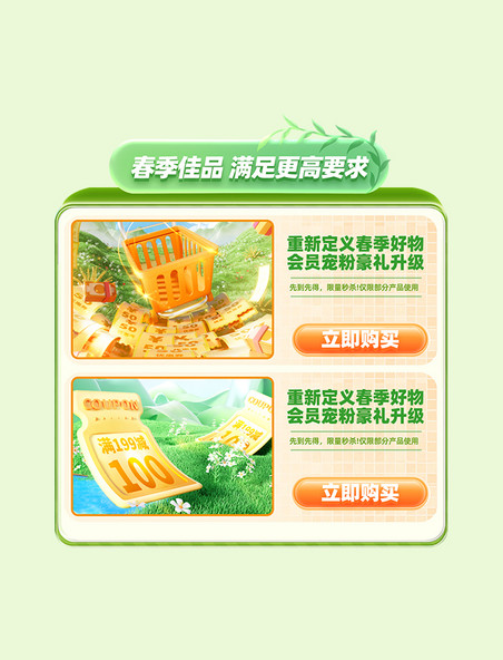 春季热卖促销活动电商标签