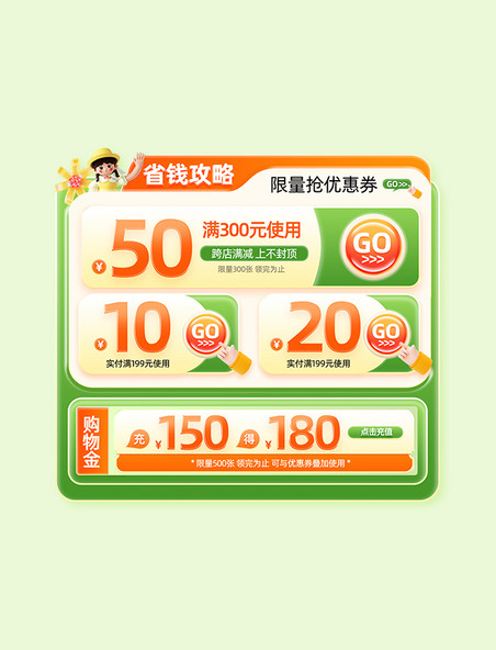春日盛惠促销电商优惠券