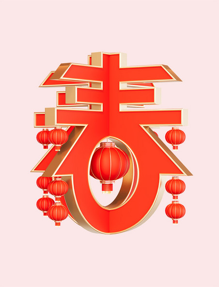 3D立体中式新年2025春节灯笼装饰元素
