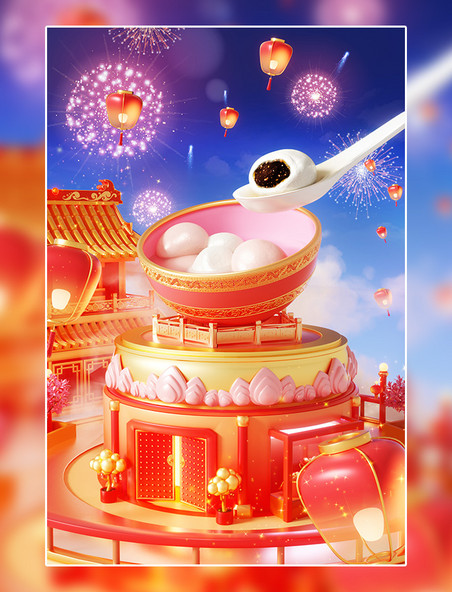 3D立体元宵元宵节电商展台场景