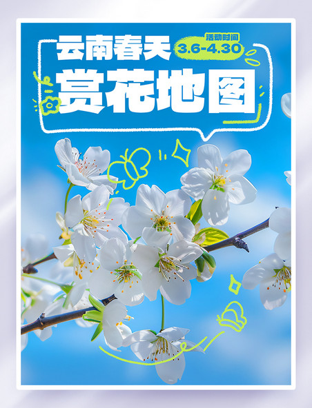 浅蓝色简约春日赏花摄影风小红书封面