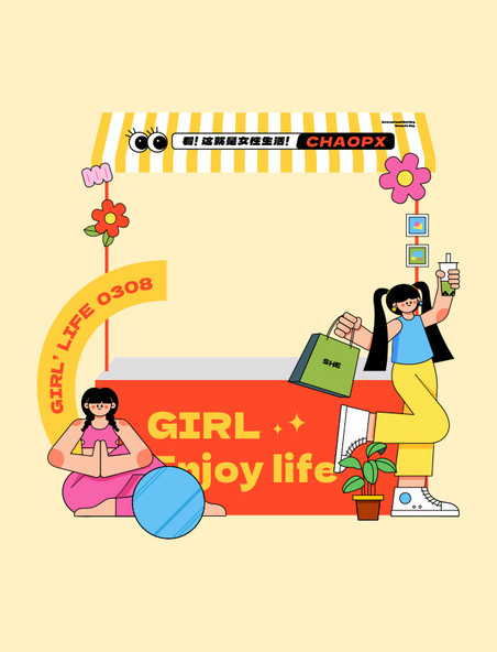 38妇女节扁平风美陈套图之市集摊位