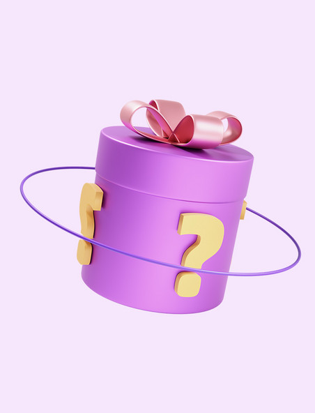 紫色立体3D开盲盒礼物盒
