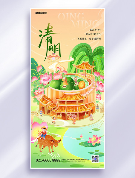清明节二十四节气青团绿色插画海报