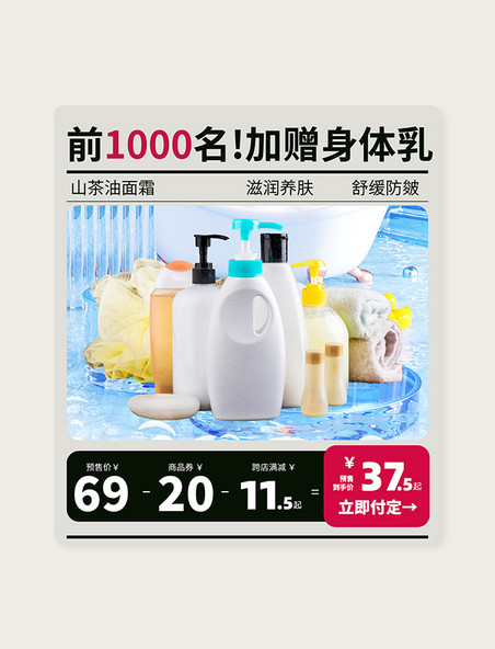 51劳动节促销洗护用品活动主图