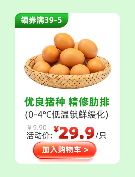 劳动节生鲜促销活动主图