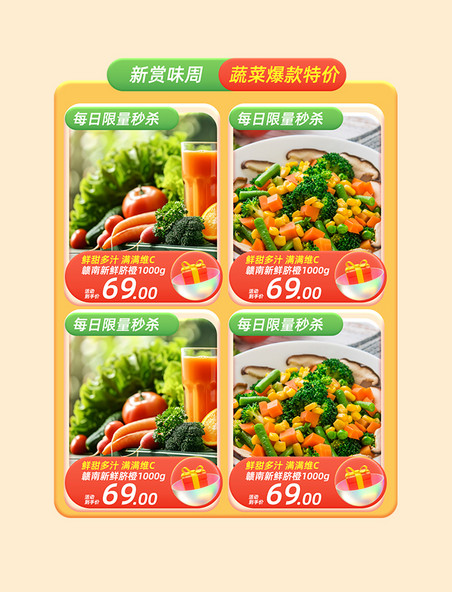 51劳动节生鲜促销优惠主图标签