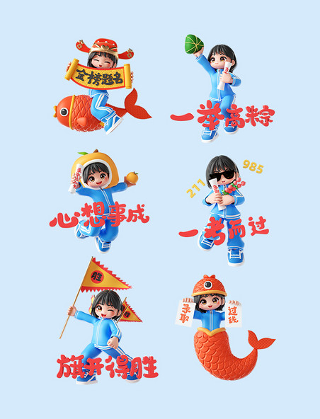 3D卡通学生人物创意形象3D人物