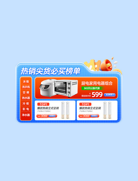51劳动节蓝色电商劳动节家电促销活动标签