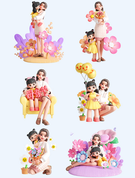 母亲节3D立体女儿妈妈温馨节日形象套图