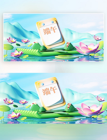 端午节海报c4d立体背景