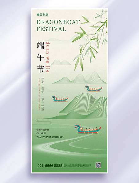 端午端午节端午安康浅色系简约国风节日海报