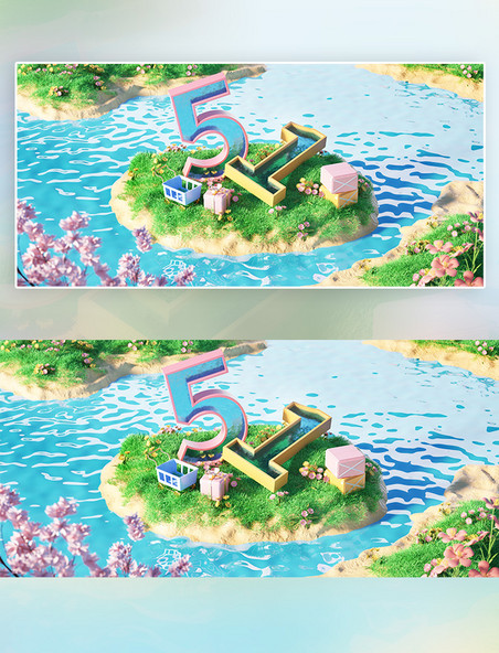  劳动节·3D场景