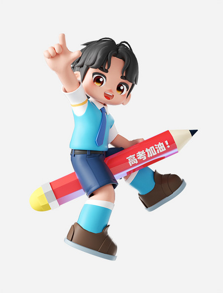高考3D立体校园男孩学生人物元素