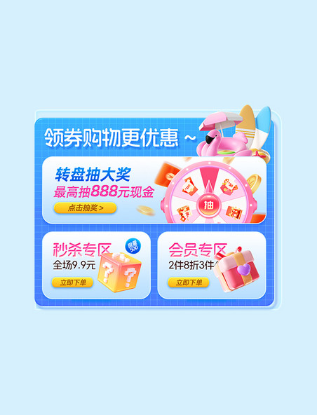 蓝色夏日欢乐大作战促销活动标签