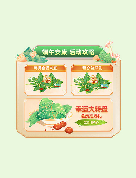 端午国潮风端午节促销活动优惠标签