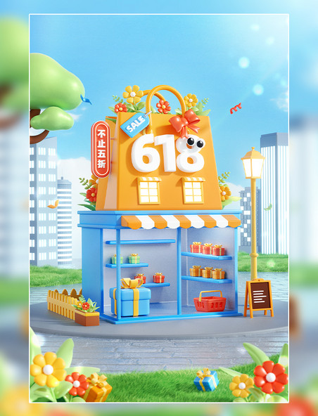 618大促3D立体创意购物商店电商促销场景