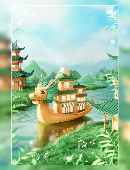 3D立体端午节创意龙舟粽子店铺场景