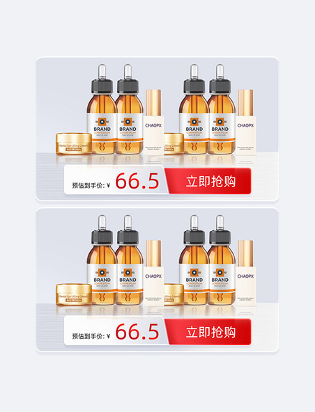 618美妆促销活动爆款优惠主图