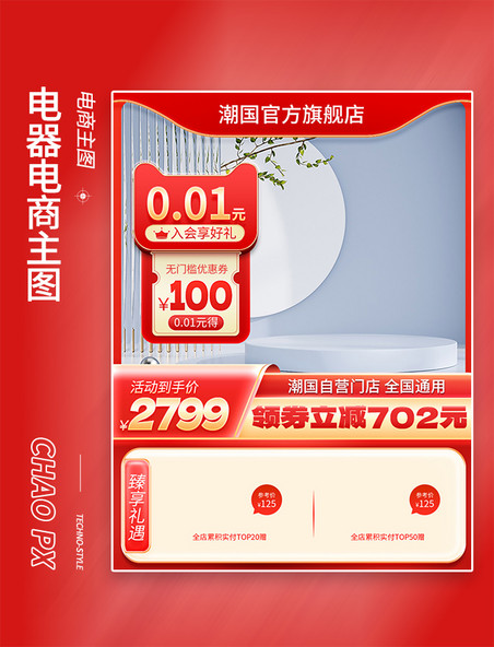 五一劳动节盛典促销活动直通车电商主图